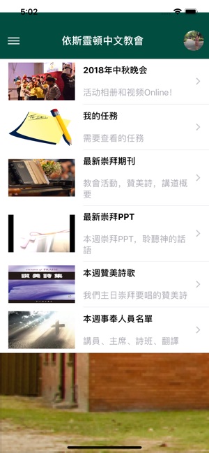 IBC Chinese(圖2)-速報App