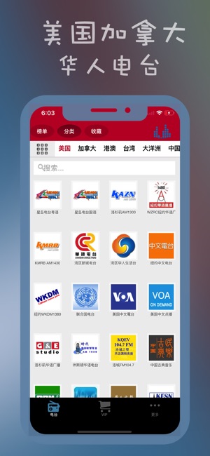 YanRadio-加拿大美國中文電臺收音機(圖2)-速報App