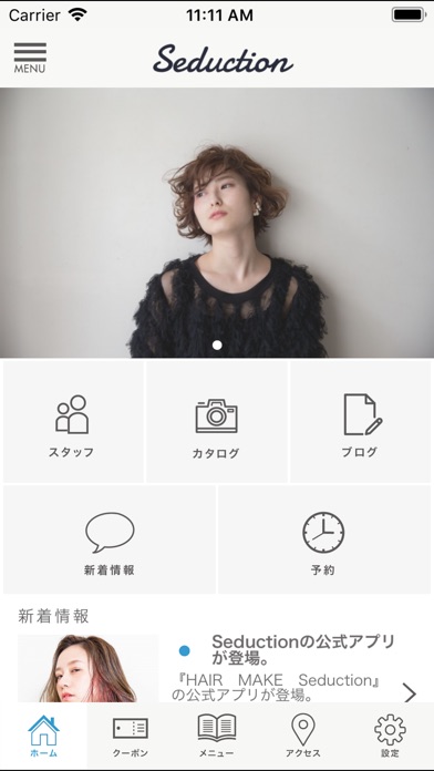 HAIR　MAKE　Seduction　公式アプリ screenshot 2