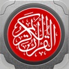 al Quran al kareem mp3 voice
