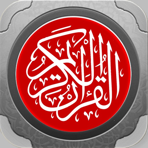 al Quran al kareem mp3 voice icon