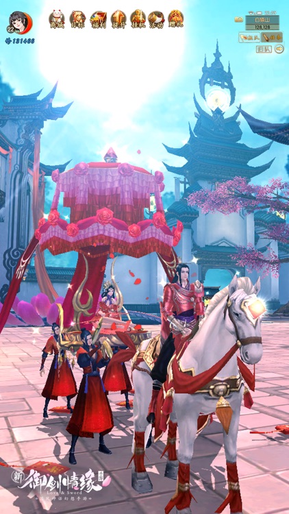 御剑情缘 官方正版 screenshot-6