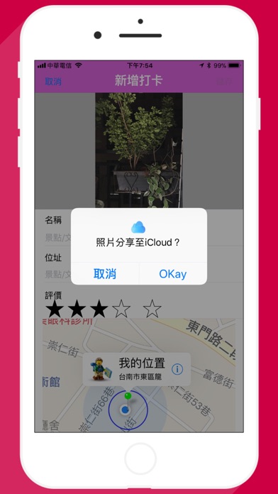 台南新樂園 screenshot 4