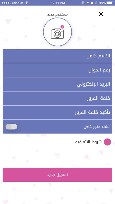 متجركم screenshot 2