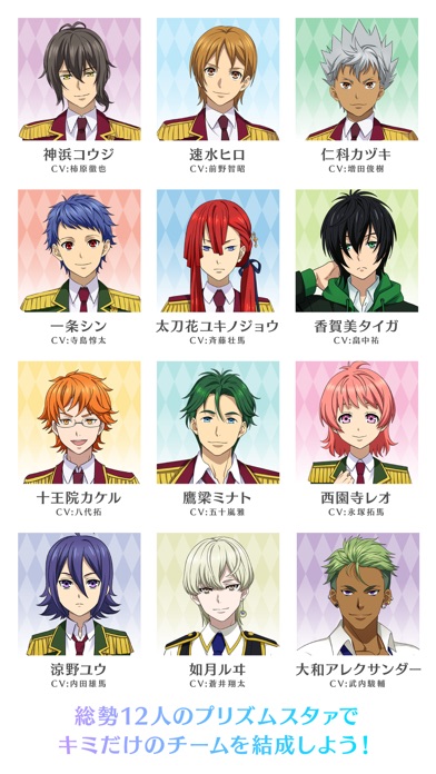 KING OF PRISM プリズムラッシュ!LIVEのスクリーンショット2 KING OF PRISM プリズムラッシュ!LIVEのスクリーンショット2