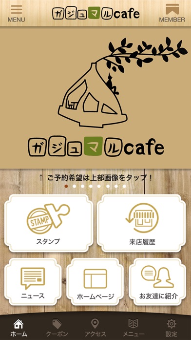 大治町のガジュマルcafe 公式アプリ screenshot 2