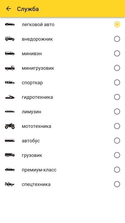 iAuto эвакуатор screenshot-8