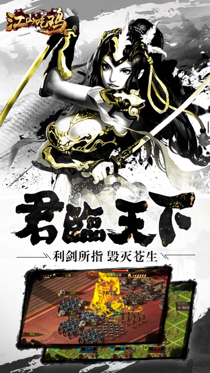 绝地逃生之江山吃鸡吧