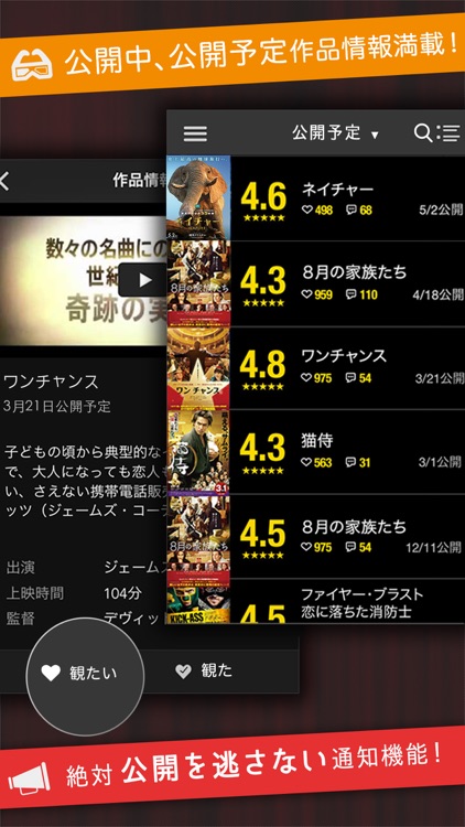 映画チケット予約アプリ - 映画ランド screenshot-4