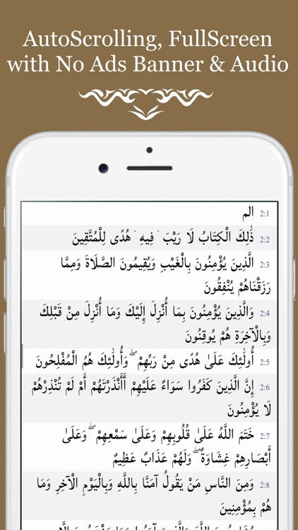 AL-QURAN Offline القرآن الكريم