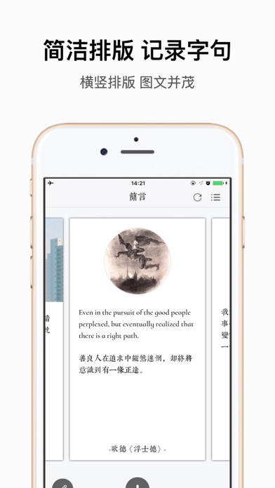 简言-发现创作的乐趣 screenshot 2
