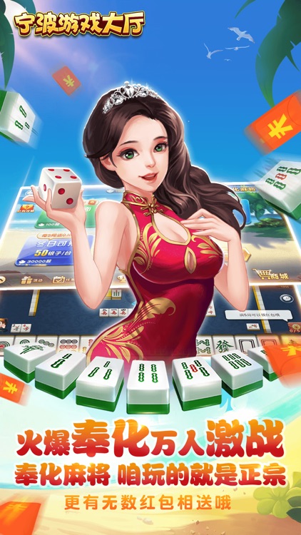 宁波游戏大厅 screenshot-3