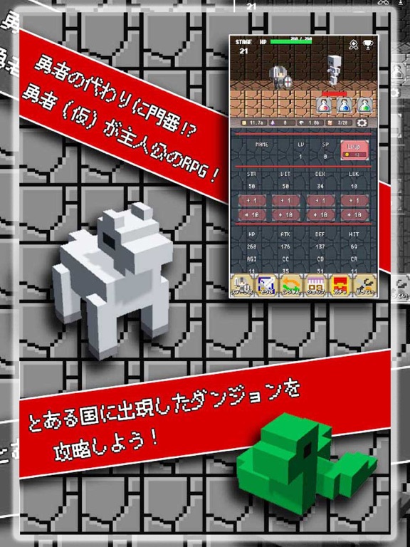 ダミーブレイブ -勇者の代わりに門番が行く 放置RPG-のおすすめ画像3