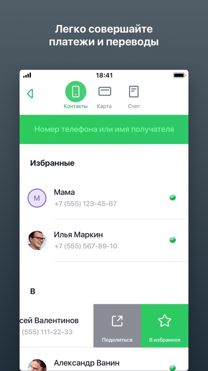 Сбербанк Онлайн