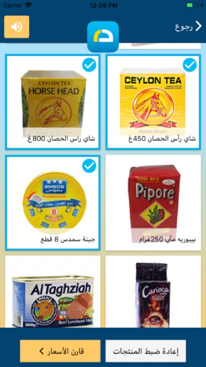 Dalili WFP screenshot-3