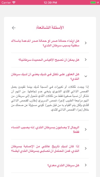 iCheck (أنا أفحص) screenshot 2