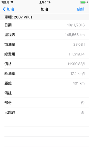 Mileage Keeper(圖3)-速報App