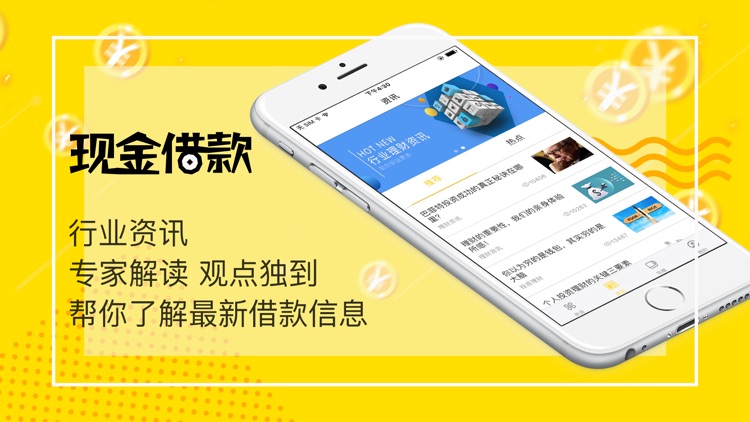 现金借款-手机极速现金借款app