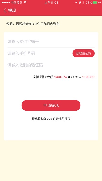 派红包 - 能偷红包的社交app screenshot-7