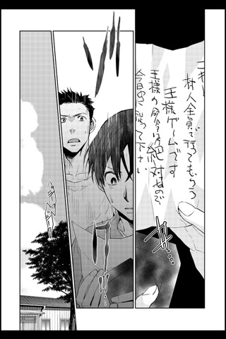 王様ゲーム 起源(漫画) screenshot 4