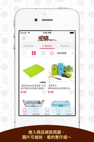 愛購暢貨中心～居家生活用品最齊全 screenshot 3