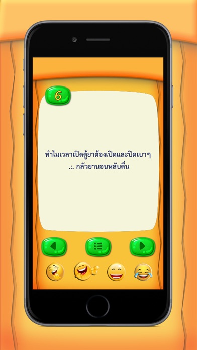 อะไรเอ่ย ขำขำ screenshot 3