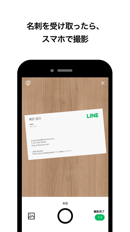 myBridge - 名刺管理アプリ by LINE