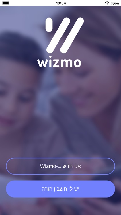 Wizmo