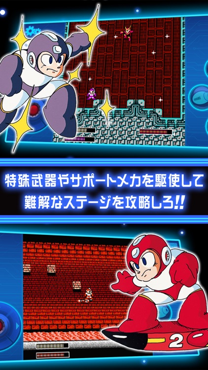 ロックマン2 モバイル