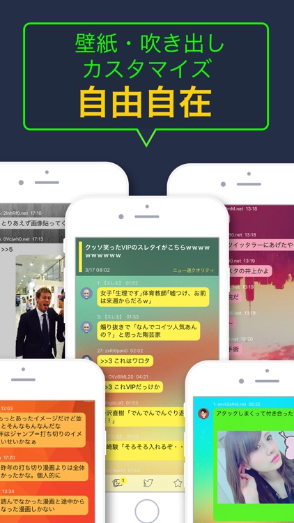Face2ch Pro - チャット型2chまとめアプリ (完全版) screenshot-4