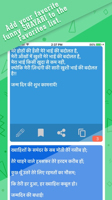 Best Shayari Message - 2018 screenshot 4