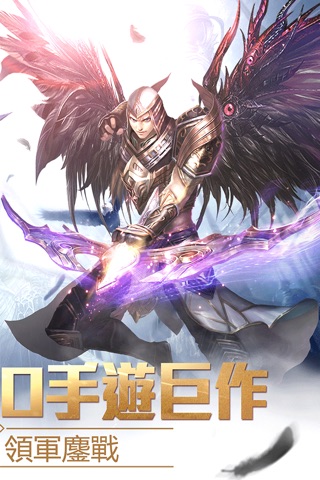 神聖天堂Mobile screenshot 2