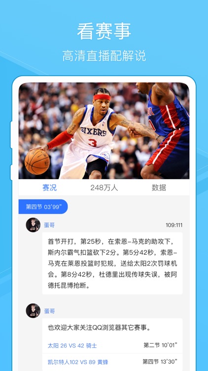 QQ浏览器-王卡免流量看短视频直播 screenshot-0