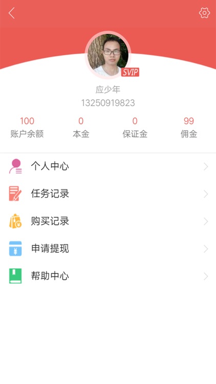 刺葵折扣 screenshot-4