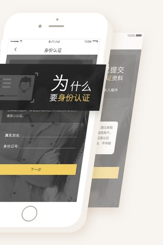 SayLove-高端严选实名婚恋相亲交友平台 screenshot 2