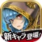 ◆海外で大ヒットのアクションRPGが日本上陸!◆