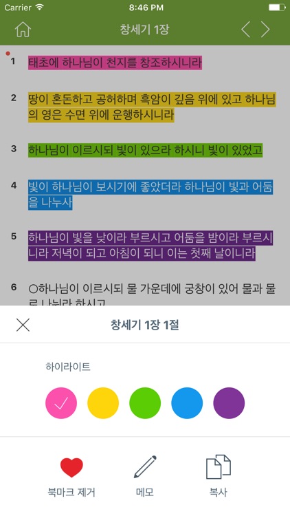 오디오성경(정독) - 개역개정