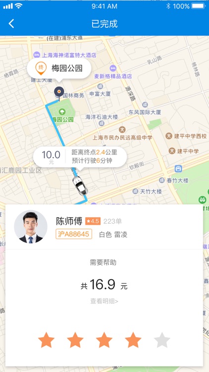 130特约车