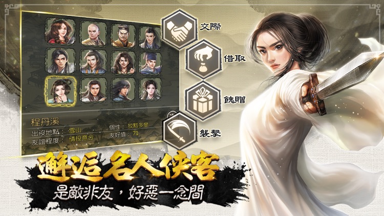 御俠客M screenshot-4