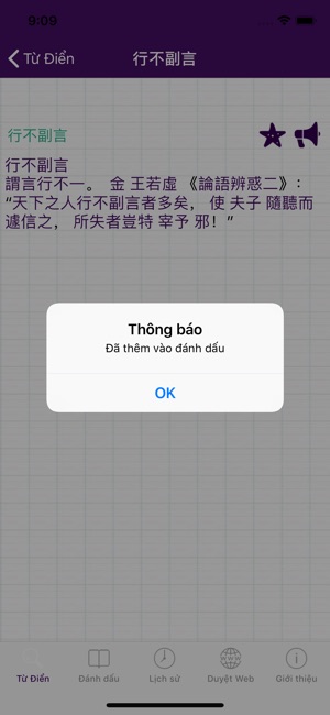 CVEDict - Từ Điển Trung Việt(圖5)-速報App