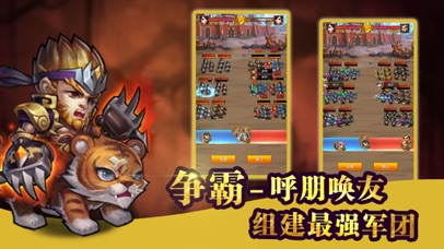 三国乱舞：热血策略卡牌游戏 screenshot 4