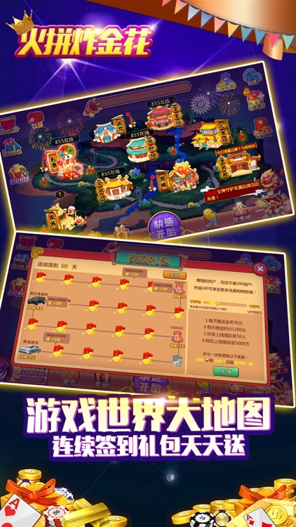 火拼炸金花-欢乐真人全民炸金花疯狂版
