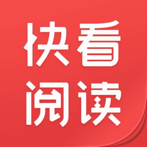快看阅读-热门小说阅读器