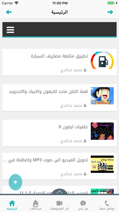 محمد حدائدي screenshot 2