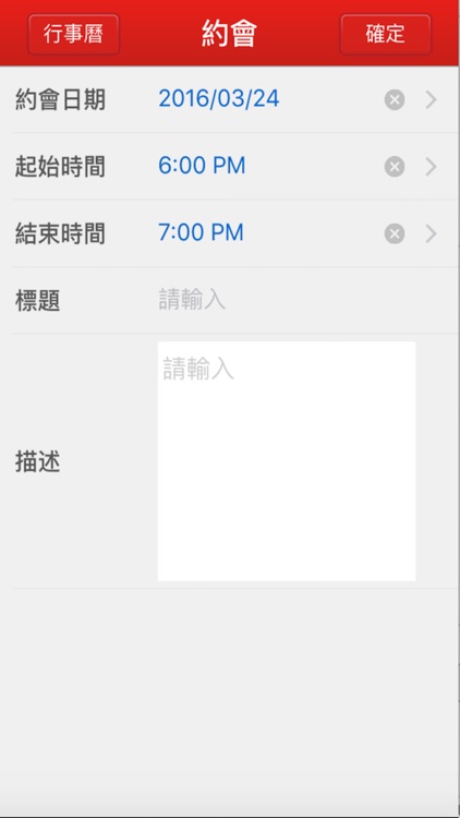 智崴行動平台 screenshot-3