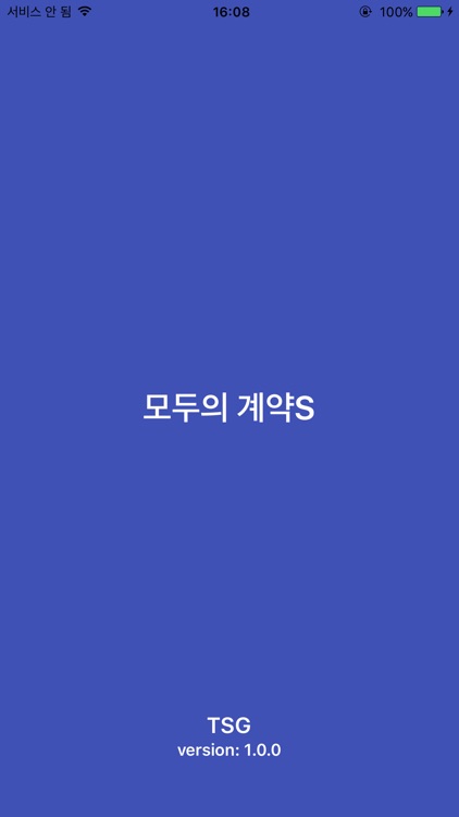 모두의 계약 - 스마트 계약