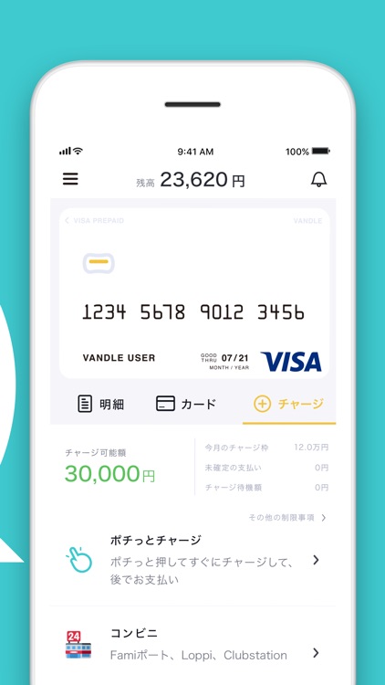 バンドルカード:誰でも作れるVisaプリペイドカードアプリ