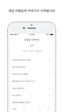 Game screenshot BB - 우리가 사는 이야기 mod apk