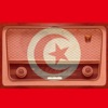 Tunisie Radios - إذاعات تونس