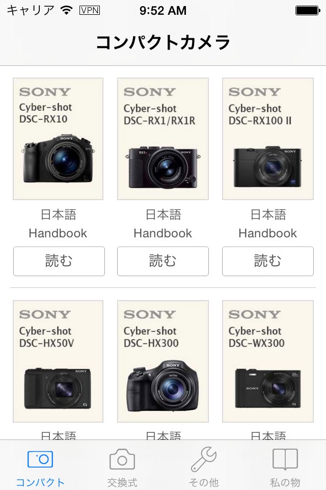 Sony Camera Handbooks screenshot 3